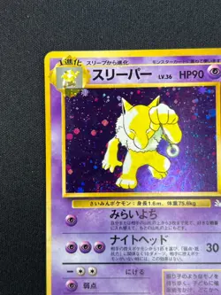 Swirl [NM] Hypno Pokemon Card Japanese No.097 Fossil Set Rare Holo 2000 20US13 - Image 4