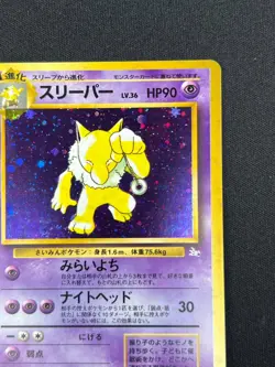Swirl [NM] Hypno Pokemon Card Japanese No.097 Fossil Set Rare Holo 2000 20US13 - Image 5