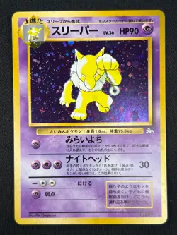 Swirl [NM] Hypno Pokemon Card Japanese No.097 Fossil Set Rare Holo 2000 14US10 - Image 2