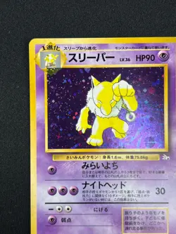 Swirl [NM] Hypno Pokemon Card Japanese No.097 Fossil Set Rare Holo 2000 14US10 - Image 4