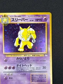 Swirl [NM] Hypno Pokemon Card Japanese No.097 Fossil Set Rare Holo 2000 14US10 - Image 5