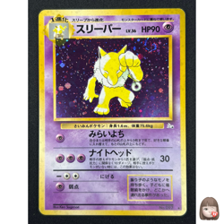 Swirl [NM] Hypno Pokemon Card Japanese No.097 Fossil Set Rare Holo 2000 13US11 - Image 1