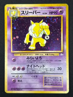Swirl [NM] Hypno Pokemon Card Japanese No.097 Fossil Set Rare Holo 2000 13US11 - Image 2