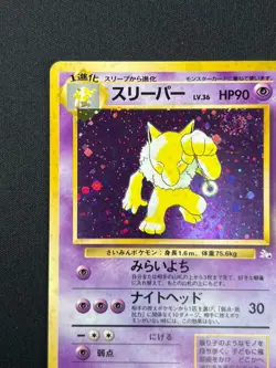 Swirl [NM] Hypno Pokemon Card Japanese No.097 Fossil Set Rare Holo 2000 13US11 - Image 4