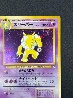 Swirl [NM] Hypno Pokemon Card Japanese No.097 Fossil Set Rare Holo 2000 13US11 - Image 5