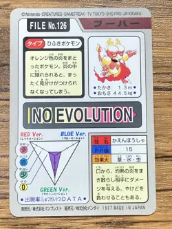 Pokemon Carddass Card Magmar File No.126 Bandai Pocket Monsters 1997 Japan - Image 2
