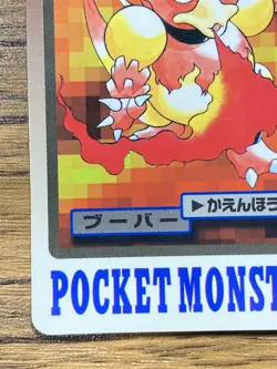 Pokemon Carddass Card Magmar File No.126 Bandai Pocket Monsters 1997 Japan - Image 5
