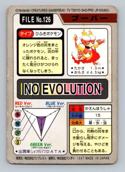 Pokemon Card Japanese - Magmar No. 126 - Bandai Carddass - Image 2