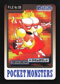 Magmar No.126 MP Bandai Carddass File Japanese Pokemon Card TCG - Image 1