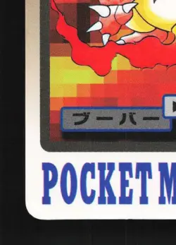 Magmar No.126 MP Bandai Carddass File Japanese Pokemon Card TCG - Image 2