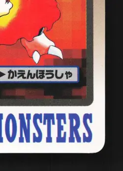 Magmar No.126 MP Bandai Carddass File Japanese Pokemon Card TCG - Image 3