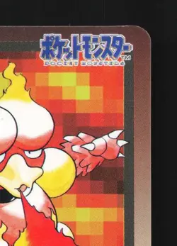 Magmar No.126 MP Bandai Carddass File Japanese Pokemon Card TCG - Image 5