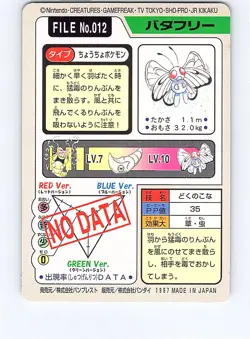 NM Vintage 1997 Japanese Pokemon Pocket Monsters Bandai Carddass Pick your Card - Image 3