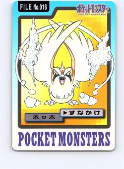 NM Vintage 1997 Japanese Pokemon Pocket Monsters Bandai Carddass Pick your Card - Image 4