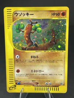 Sudowoodo 058/087 E-Series 1st Edition Holo 2001 Japanese Pokemon Card #015_31 - Image 1