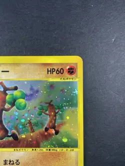 Sudowoodo 058/087 E-Series 1st Edition Holo 2001 Japanese Pokemon Card #015_31 - Image 4