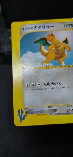 Pokemon card Clair's Dragonite VS, Gyarados VS, Kingdra VS and more (set of 8) - Image 2