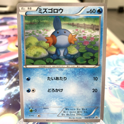 Mudkip 109/XY-P Promo Japanese Pokemon Card ~ MP - Image 1