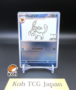 Glaceon 069/SV-P Yu Nagaba Promo Scarlet & Violet Pokemon Card Japan [Near Mint] - Image 1