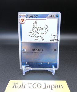 Glaceon 069/SV-P Yu Nagaba Promo Scarlet & Violet Pokemon Card Japan [Near Mint] - Image 4