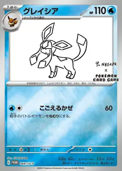 Glaceon 069/SV-P Yu Nagaba Promo Scarlet & Violet Pokemon Card Japan [Near Mint] - Image 1