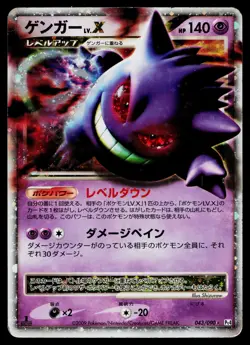 Gengar LV.X 043/090 Holo Rare Advent of Arceus Pokemon Japanese MP - Image 1