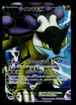 Raikou EX 071/069 Super Rare Dark Rush Pokemon Japanese Moderately Played - Image 1