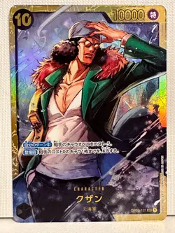Kuzan SEC Parallel V.1 (JP) OP02-121 - One Piece TCG NM - Aokiji - Secret Rare - Image 1