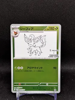 Leafeon - 068/SV-P 068/SV-P Sv-P Promotional Cards Holo (Japanese) - Image 1