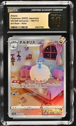 CGC 10 Pristine Altaria 194/172 AR Art Rare VSTAR Universe s12a Pokemon Card - Image 1