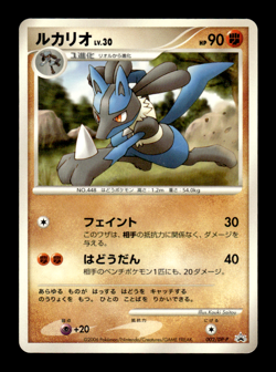 Lucario 002/DP-P Battle Festa Promo Japanese Pokemon Card ~ MP - Image 1