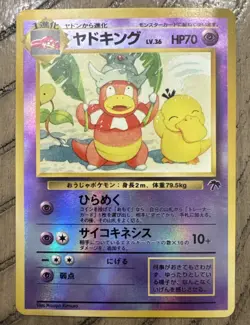 Pokemon Slowking Japanese Reverse Holo Card Southern Islands 1996 - Image 1