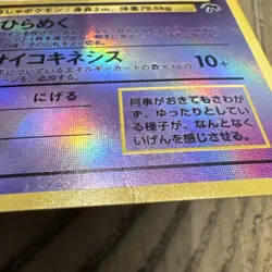 Pokemon Slowking Japanese Reverse Holo Card Southern Islands 1996 - Image 3