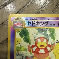 Pokemon Slowking Japanese Reverse Holo Card Southern Islands 1996 - Image 4