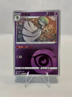 Pokemon TCG Gardevoir 0601/07 CBB3C Chinese Gem Pack 3 Psychic Holo PACK FRESH - Image 1