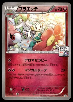 FLOETTE 171/XY-P XY PROMOS JAPANESE POKEMON TCG - Image 1