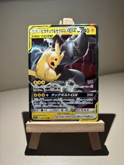 Pokemon Card Pikachu & Zekrom GX 041/173 RR Japanese Tag Team NM - Image 3
