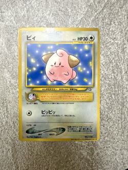 Cleffa No. 173 Vintage Pokemon Card Japanese Glossy CoroCoro Promo - NM - Image 1