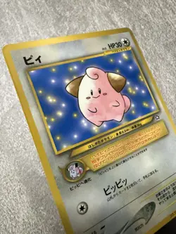Cleffa No. 173 Vintage Pokemon Card Japanese Glossy CoroCoro Promo - NM - Image 2