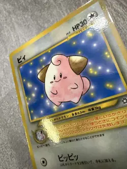 Cleffa No. 173 Vintage Pokemon Card Japanese Glossy CoroCoro Promo - NM - Image 3