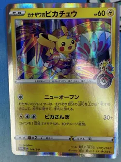 Kanazawa Pikachu 144/S-P Pokemon Center Promo Japanese Card - Image 1