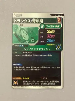 Trunks SDV1-013 N Dragon Ball Super Divers Card Japanese - Image 2