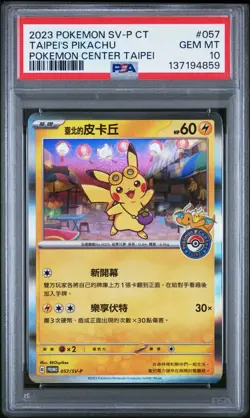 2023 POKEMON TRADITIONAL CHINESE SV-P PROMO #057 TAIPEI'S PIKACHU PSA 10 - Image 1