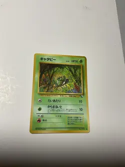 Pokemon Japanese Vending Series Caterpie No. 010 NEAR MINT/ LP - Image 1