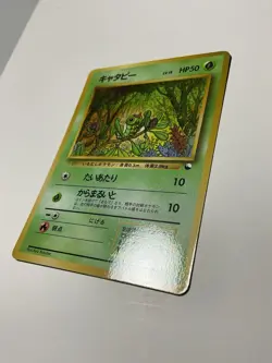 Pokemon Japanese Vending Series Caterpie No. 010 NEAR MINT/ LP - Image 2