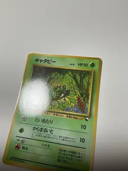 Pokemon Japanese Vending Series Caterpie No. 010 NEAR MINT/ LP - Image 3