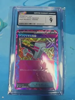Pokemon Dangerous Laser 054/064 Night Wanderer - sv6a Japanese Mint 9 2024 - Image 1