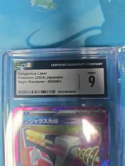 Pokemon Dangerous Laser 054/064 Night Wanderer - sv6a Japanese Mint 9 2024 - Image 2
