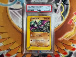 Pokemon 2002 Japanese Theater Limited VS Alto Mare's Aerodactyl 009/018 PSA 10 - Image 1