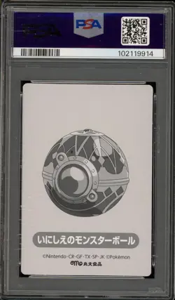 Pokemon Black Rayquaza Fish Sausage Sticker PSA 10 Gem Mint Trading Card - Image 2